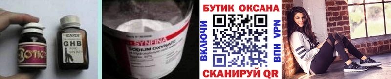 БУТИРАТ 1.4BDO blacksprut как зайти Тара сколько стоит