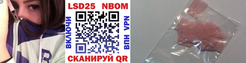 Марки 25I-NBOMe 1500мкг  купить  цена  Тара 